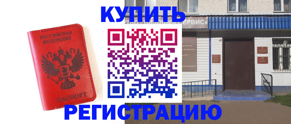 прописка законно в Майкопе