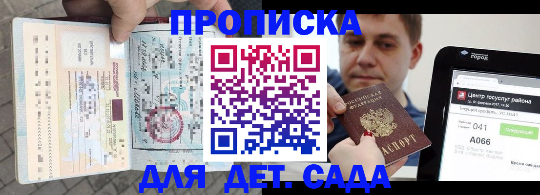 временная регистрация в Майкопе