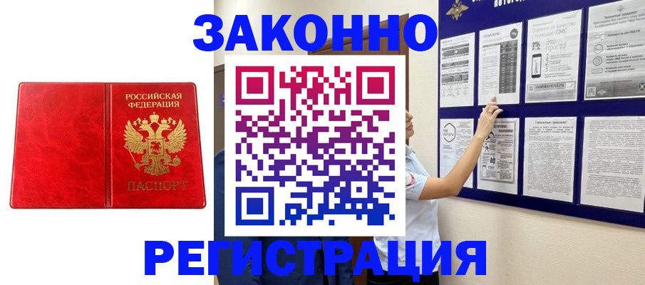 временная регистрация купить в Майкопе