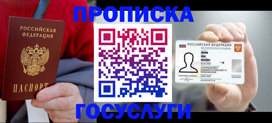 пропишу в квартире в Майкопе
