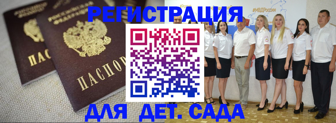 временная регистрация для всех в Майкопе