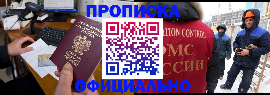 временная регистрация поиск в Майкопе