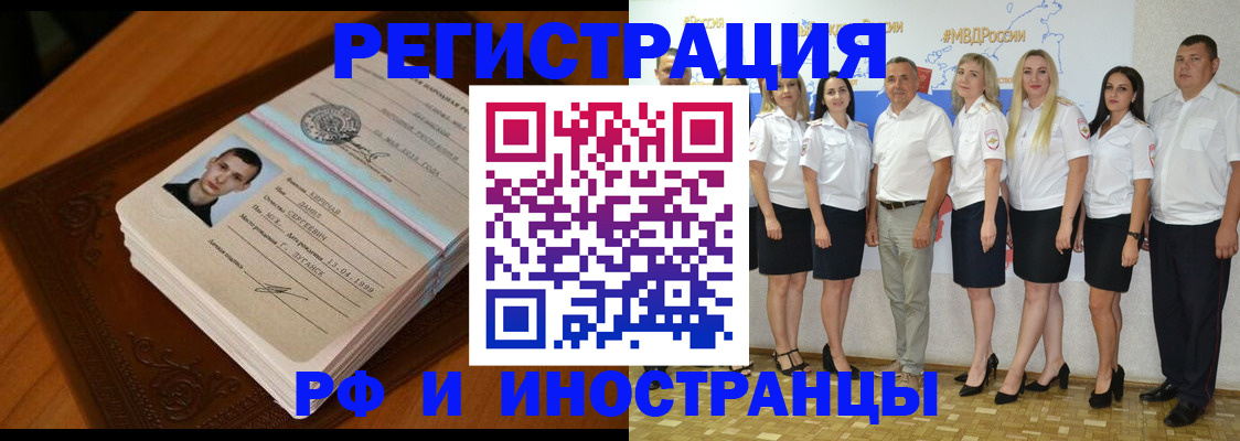 временная регистрация надежно в Майкопе